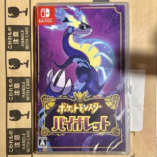 【特典】ポケモン バイオレット(【早期購入特典】特別な「ピカチュウ」)(家庭用ゲームソフト)