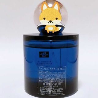 ムーンリット カモミール コロン ジョーマローン ロンドン 通販サイト