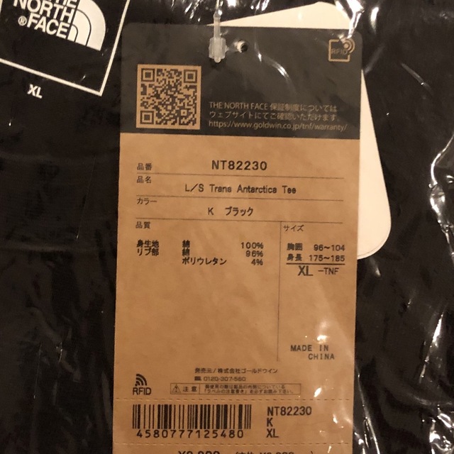 THE NORTH FACE(ザノースフェイス)のロングスリーブ トランスアンタークティカティー ノースフェイス XL 新品未使用 メンズのトップス(Tシャツ/カットソー(七分/長袖))の商品写真