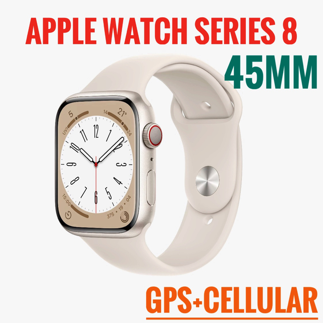 本物品質の Apple Watch - Apple Watch Series 8-45mm GPS+セルラー