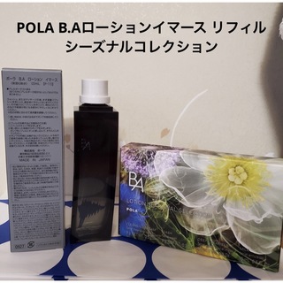 ビーエー(B.A)のPOLA B.Aローション イマース リフィル／シーズナルコレクション(化粧水/ローション)