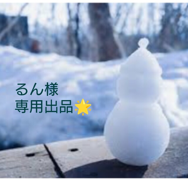 高評価のクリスマスプレゼント
るん様専用出品 ぬいぐるみ 高評価のクリスマスプレゼント
るん様専用出品 ぬいぐるみ