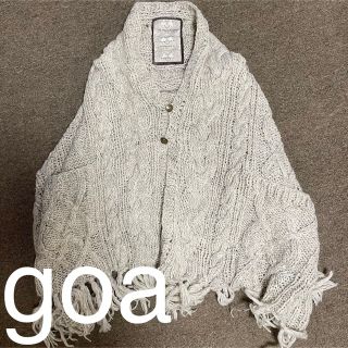 ゴア(goa)のgoa ニットポンチョ(ポンチョ)