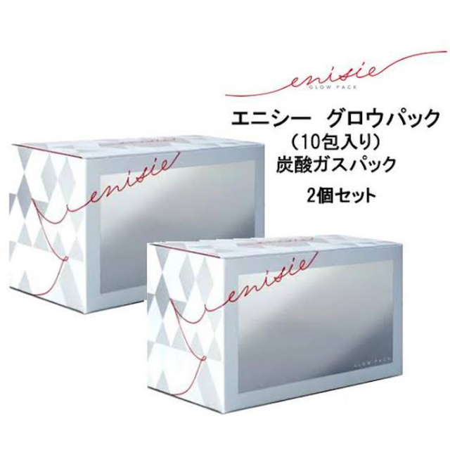 ホワイトブラウン 【正規品】値下げ☆エニシーグローパック 2箱 20包
