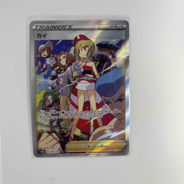 ポケモンカード Vスターユニバース カイsar 有名な高級ブランド 51.0