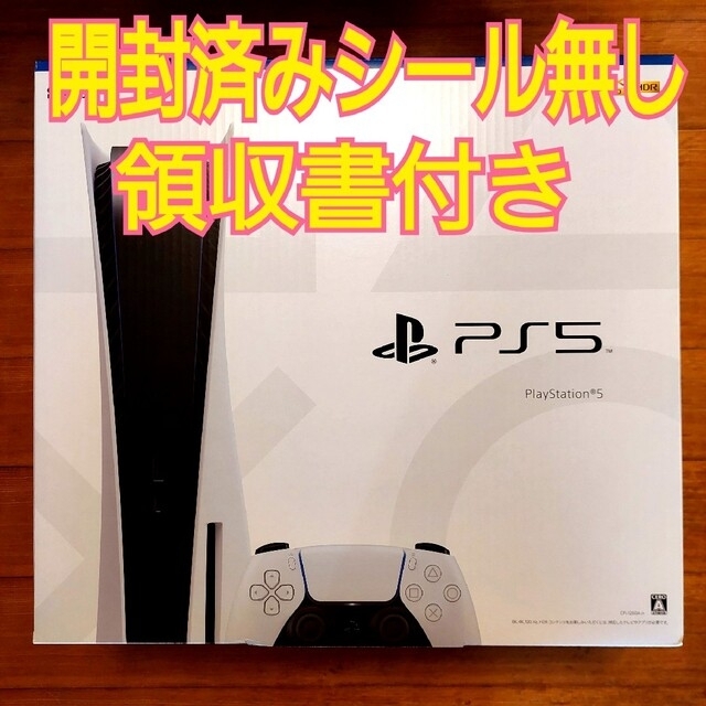 プレステ5 SONY PlayStation5 CFI-1200A01