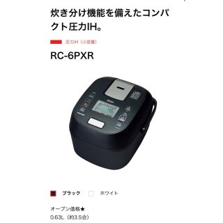 トウシバ(東芝)のTOSHIBA 圧力IHジャー炊飯器　RC-6PXR(炊飯器)