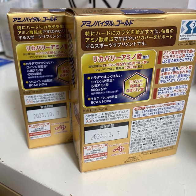 味の素(アジノモト)のアミノバイタルゴールド14本入り✖️2箱　新品 外箱なし 食品/飲料/酒の健康食品(アミノ酸)の商品写真