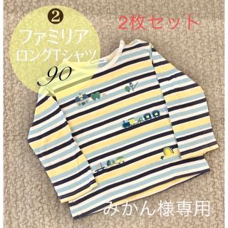 ファミリア(familiar)の【セット】ファミリア　ボーダー　カットソー　90 ❶❷(Tシャツ/カットソー)