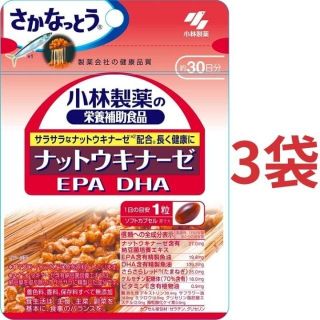 コバヤシセイヤク(小林製薬)の【90日分】小林製薬 ナットウキナーゼ・DHA・EPA 30日分（30粒）×3袋(その他)