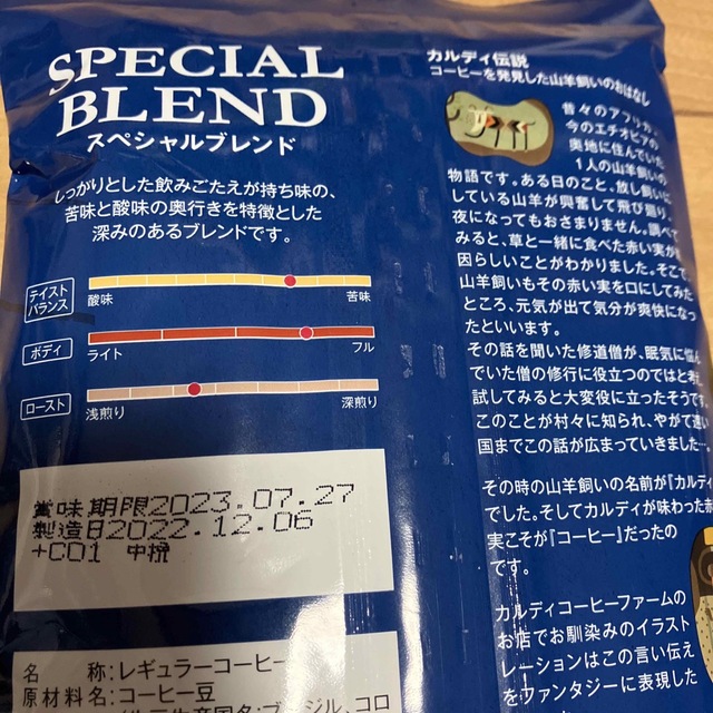 KALDI(カルディ)のKALDI カルディ スペシャルブレンド コーヒー粉 3袋　新品未開封‼️ 食品/飲料/酒の飲料(コーヒー)の商品写真