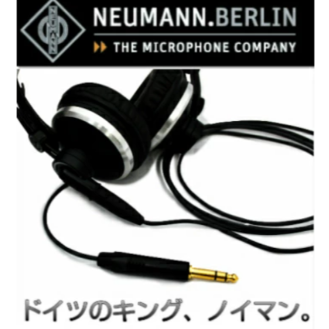 プロケーブル製 Neumann ノイマン ヘッドホン・ケーブル 3.0m 美品 スマホ/家電/カメラのオーディオ機器(ヘッドフォン/イヤフォン)の商品写真