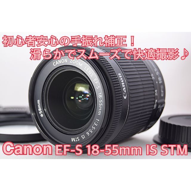 ❤️Canon❤️手ブレ補正付き❤️EF-S 18-55mm IS STM❤