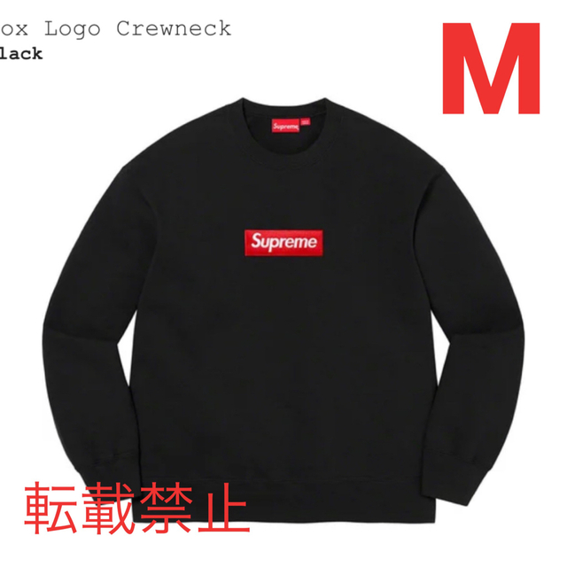 Supreme Box Logo Crewneck