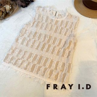 フレイアイディー(FRAY I.D)のFRAY.I.D フリンジジャガードニット ベージュ(ベスト/ジレ)