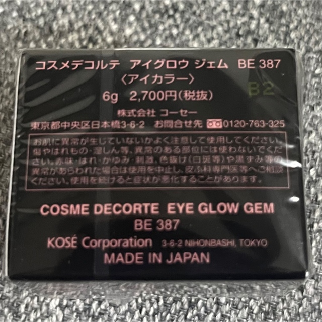 COSME DECORTE(コスメデコルテ)の新品未使用　コスメデコルテ　アイグロウジェム　BE387 コスメ/美容のベースメイク/化粧品(アイシャドウ)の商品写真