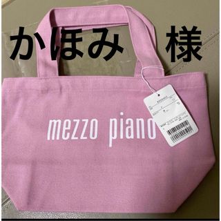 メゾピアノ(mezzo piano)の新品　メゾピアノ　キャンパス　トートバッグ☆ピンク　 mezzopiano  (トートバッグ)