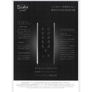 サリールの通販 94点 | フリマアプリ ラクマ