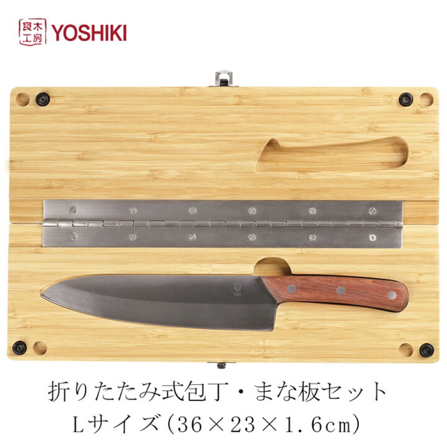 YOSHIKI良木工房　まな板包丁セットL