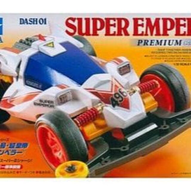 中古 ミニ四駆 超皇帝(スーパーエンペラー) エンタメ/ホビーのおもちゃ/ぬいぐるみ(その他)の商品写真