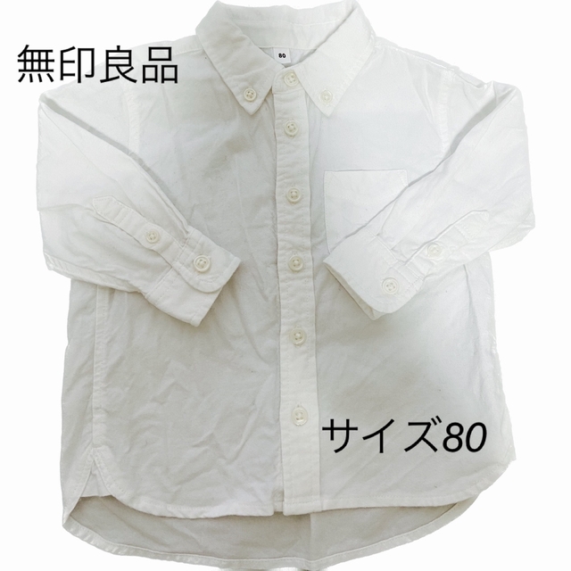 MUJI (無印良品)(ムジルシリョウヒン)の無印良品　子供服　白シャツ　サイズ80 ほぼ未使用品 キッズ/ベビー/マタニティのベビー服(~85cm)(シャツ/カットソー)の商品写真