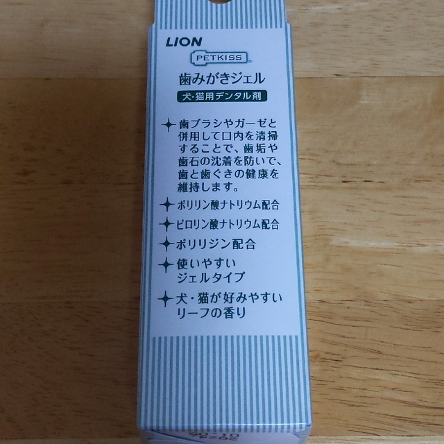 LION(ライオン)のぼるぼるぼ様専用　LION 犬猫用 歯みがきジェル 40g+1、2度使用品 その他のペット用品(犬)の商品写真