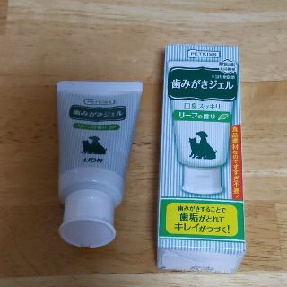 ライオン(LION)のぼるぼるぼ様専用　LION 犬猫用 歯みがきジェル 40g+1、2度使用品(犬)