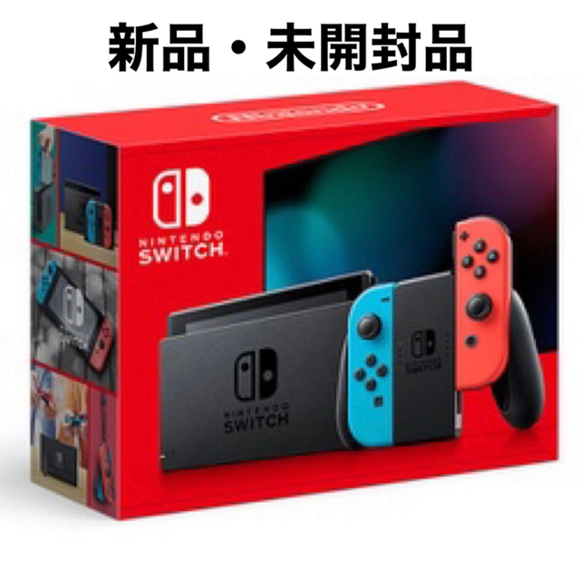 新品未使用　Nintendo Switch  本体　ニンテンドースイッチ 任天堂