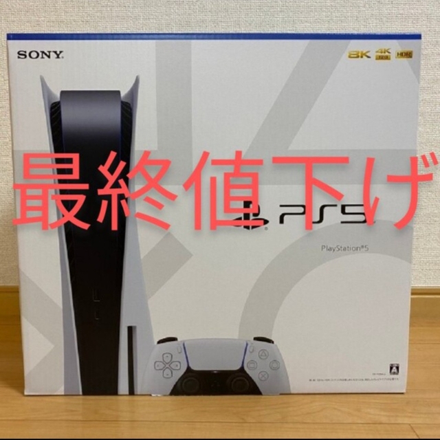 【送料無料（一部地域を除く）】 本体 プレイステーション5 PlayStation5 新品　PS5  家庭用ゲーム機本体