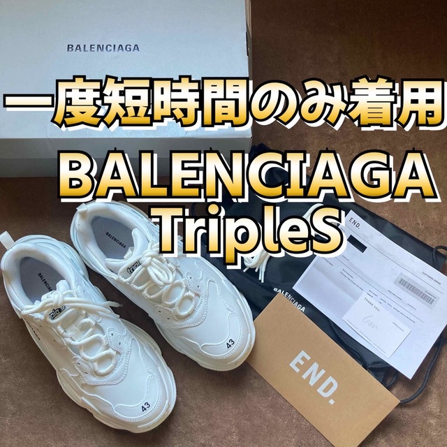 一度短時間着用　BALENCIAGA Triple S UK9