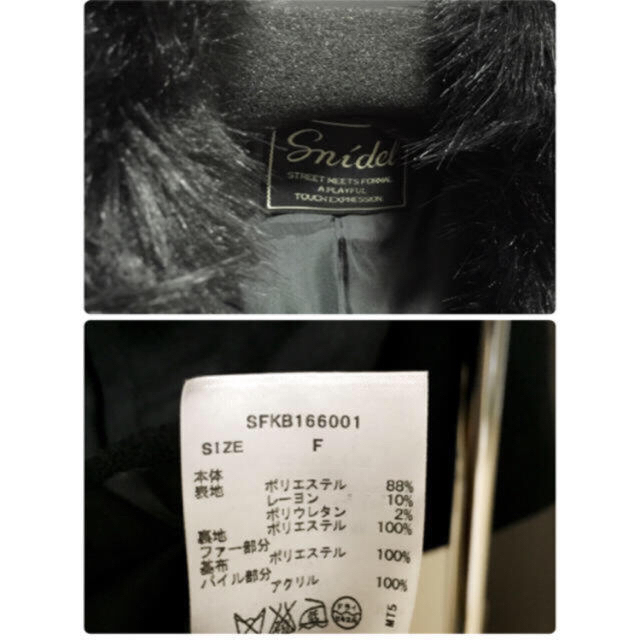 SNIDEL(スナイデル)の💖お値下げ！snidel 福袋 2017 ファー襟付きコート ブラック  レディースのジャケット/アウター(ピーコート)の商品写真