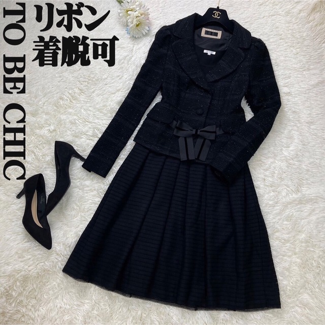 極美品♡TO BE CHIC トゥー ビー シック ツイード ノーカラー スーツ