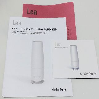 Stadler Form Lea アロマディフューザーの通販 by はな's shop｜ラクマ