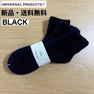 ワンエルディーケーセレクト(1LDK SELECT)の新品・送料無料　UNIVERSAL PRODUCTS　ソックス　ブラック　1足(ソックス)