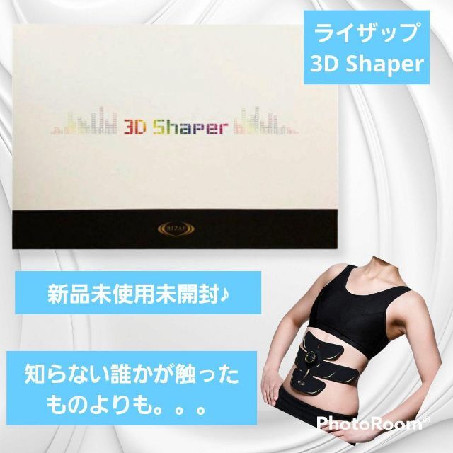 RIZAP ライザップ 3D core shaper シェイパー - エクササイズ用品