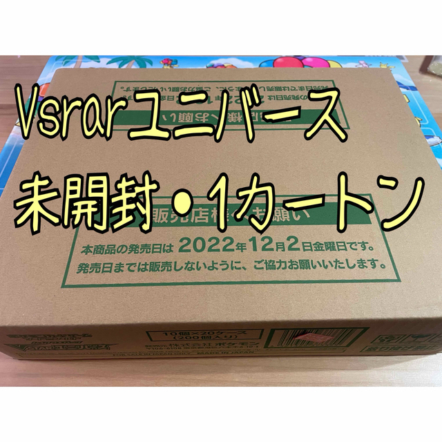 ポケモン - ⭐️Vstarユニバース　1カートン（20box） 新品・未開封品⑥⭐️