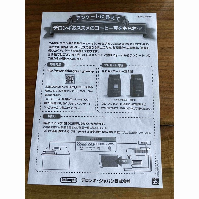 お値下げ 国内正規 デロンギ プリマドンナクラス コーヒーメーカー - 7