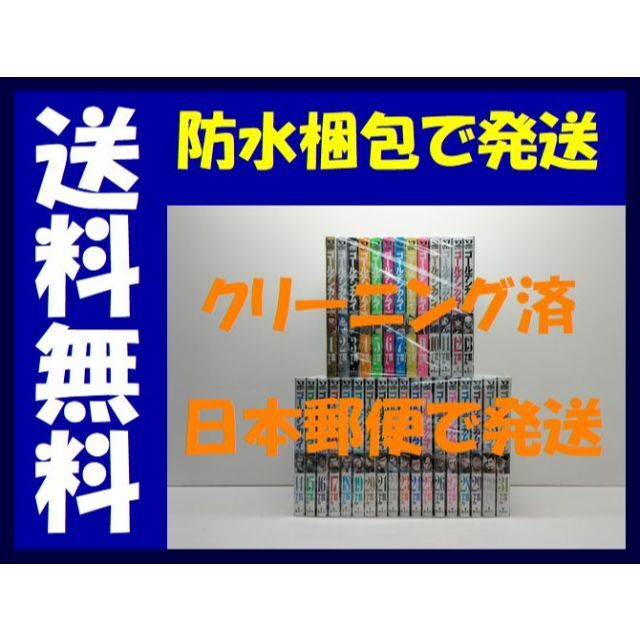 ゴールデンカムイ 野田サトル [1-31巻 漫画全巻セット/完結]-