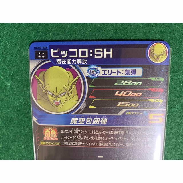 ドラゴンボール - ドラゴンボールヒーローズ UGM2 064 孫悟飯SH & 065