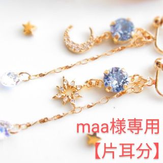 スワロフスキー(SWAROVSKI)の【maa様専用ページ】スワロフスキー　ハンドメイドイヤリング(イヤリング)