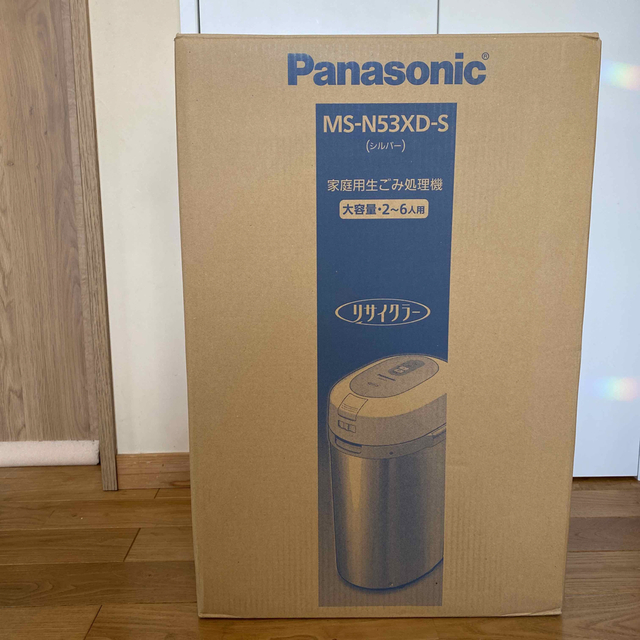 和風 【美品】Panasonic 家庭用生ごみ処理機 MS-N53 リサイクラー