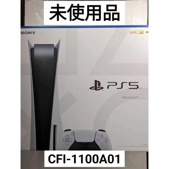 SONY ソニー PS5 プレイステーション プレステ 新品未使用