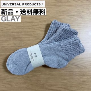 ワンエルディーケーセレクト(1LDK SELECT)の新品・送料無料　UNIVERSAL PRODUCTS　ソックス　グレー　1足(ソックス)