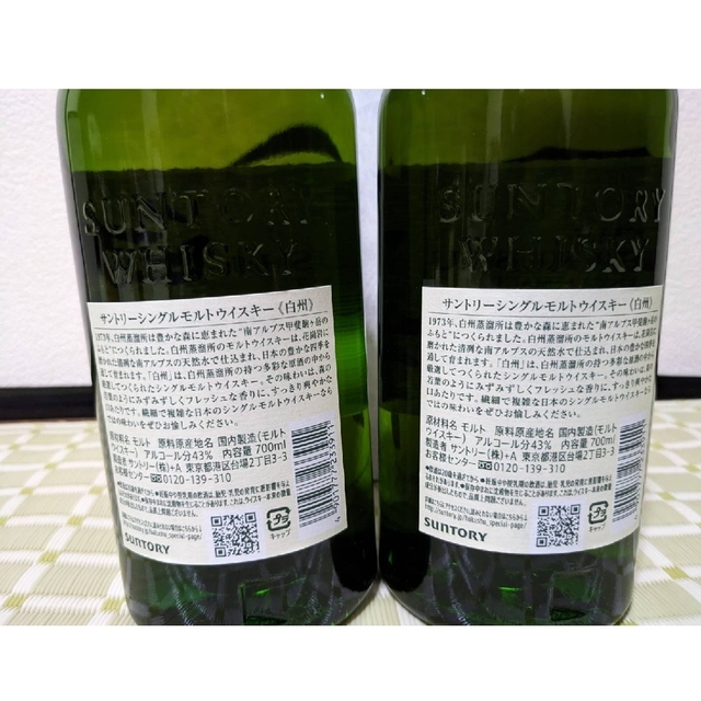 期間限定】サントリー山崎&白州シングルモルトウイスキーセット 期間限定】サントリー山崎&白州シングルモルトウイスキーセット