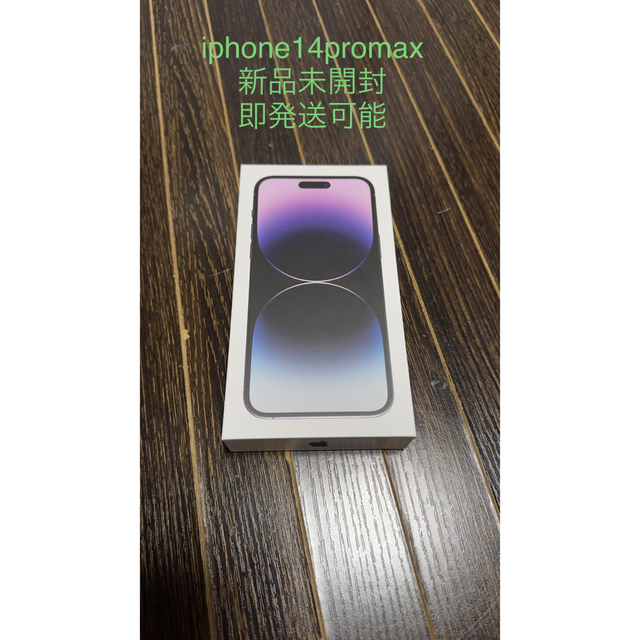 iphone 14 pro max 256gb simフリー　新品未開封　②