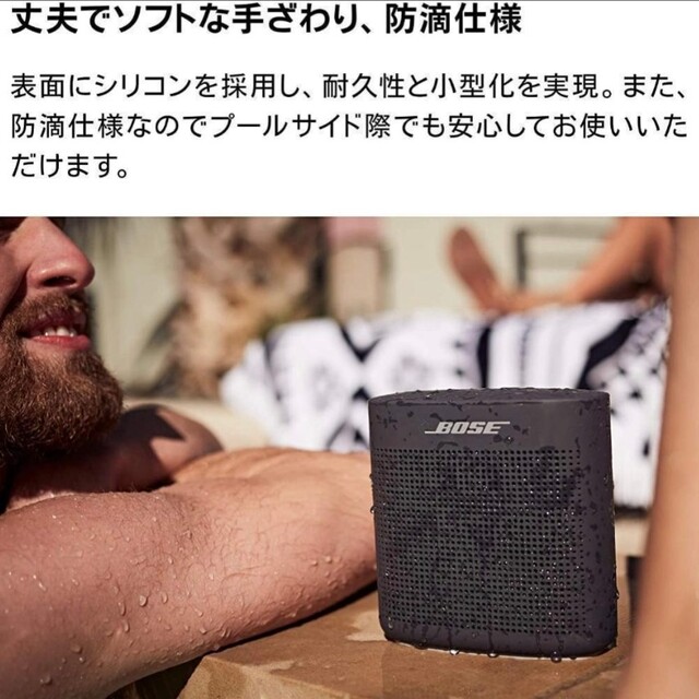 BOSE(ボーズ)のBOSE SOUNDLINK COLOR 2 BLACK スマホ/家電/カメラのオーディオ機器(スピーカー)の商品写真