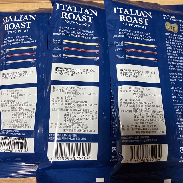 KALDI(カルディ)のカルディ　コーヒー粉　イタリアンロースト３袋　200g  中挽　コーヒー豆　新品 食品/飲料/酒の飲料(コーヒー)の商品写真