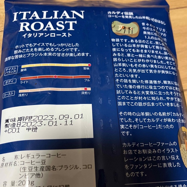 KALDI(カルディ)のカルディ　コーヒー粉　イタリアンロースト３袋　200g  中挽　コーヒー豆　新品 食品/飲料/酒の飲料(コーヒー)の商品写真