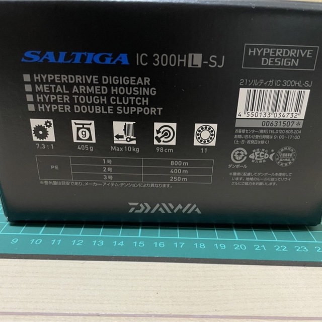 【新品】ダイワ 21 ソルティガ IC 300HL-SJ 2