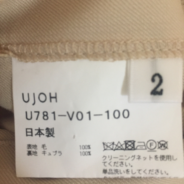 UJOH(ウジョー)のujoh ウジョー  スリットベスト レディースのジャケット/アウター(テーラードジャケット)の商品写真